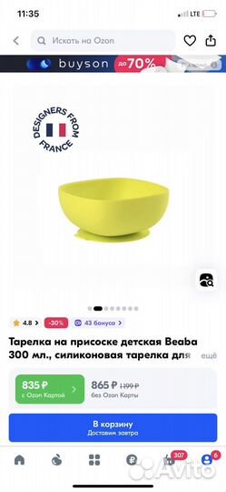 Посуда для кормления,бутылочкаAvent,поильникChicco