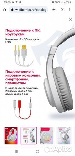 Игровые наушники с микрофоном проводные Hylas