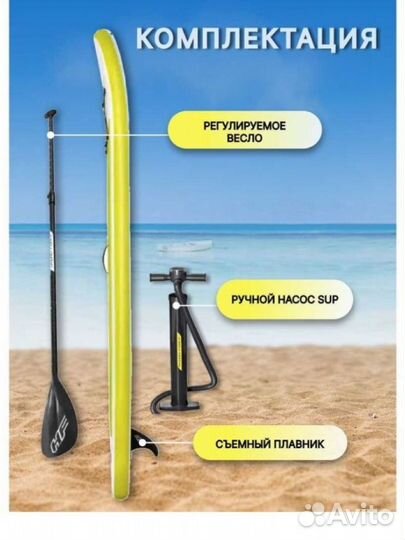 Сапборд новый