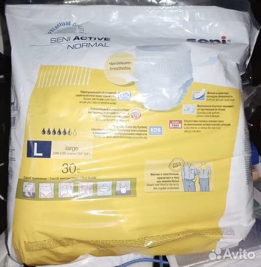 Трусы памперсы seni размер L 100-135 39-53cm/53