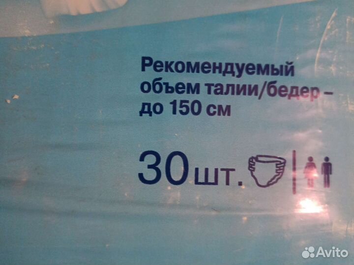 Подгузники для взрослых L