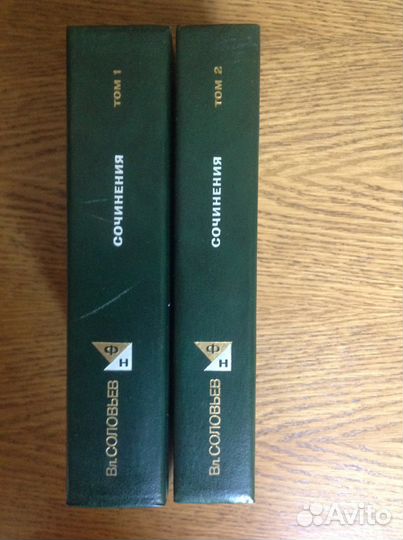 Вл. Соловьёв. Сочинения