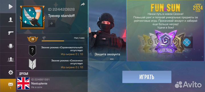 Тренер по standoff 2