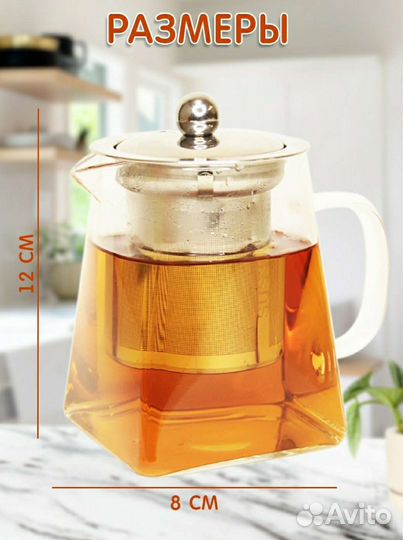 Заварочный чайник 550мл из жаропрочного стекла