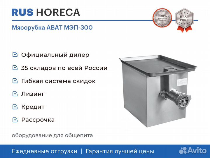 Мясорубка abat мэп-300