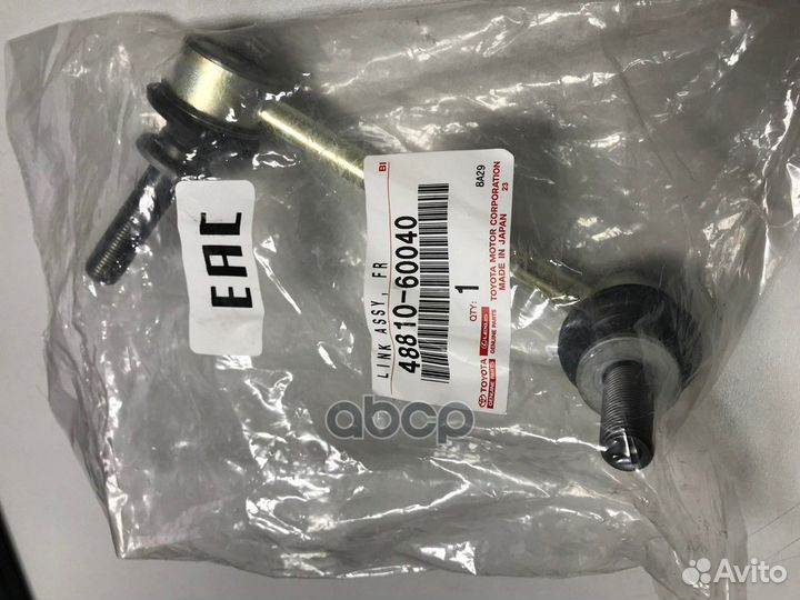 Тяга стабилизатора передняя правая 4881060040 T