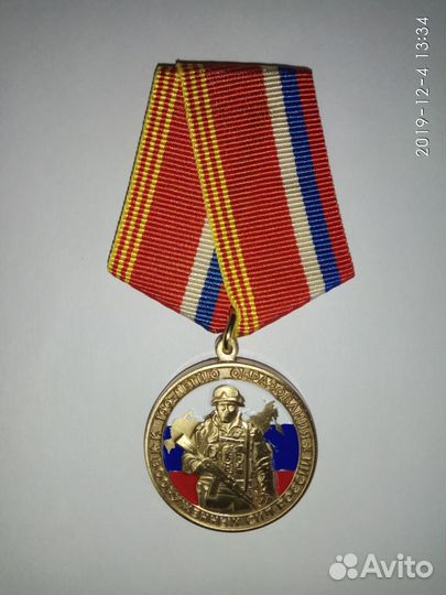 Юбилейные медали