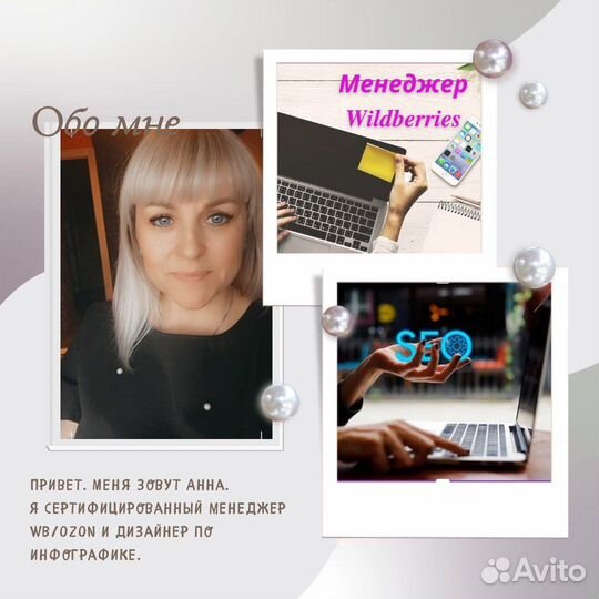 Seo специалист/Менеджер wildberries/Ozon