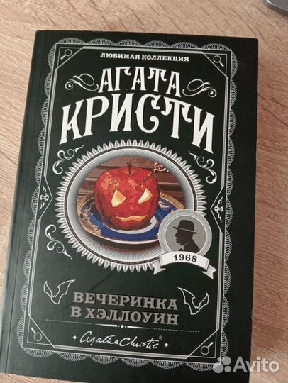 Книги агата кристи