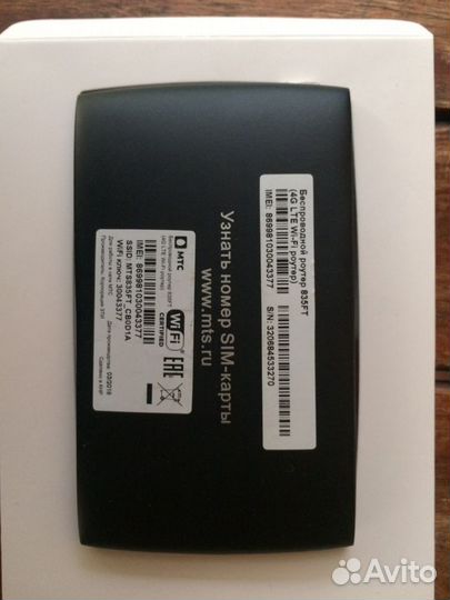 Модемы и роутеры