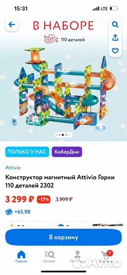 Магнитный конструктор attivio