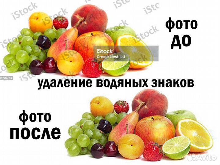 Услуги мастера фотошопа