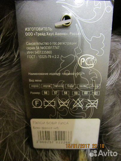 Шапка лиса+ бобр (чехол для шапки в подарок)