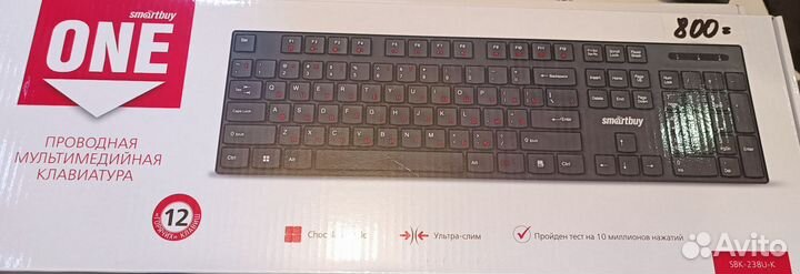 Клавиатура