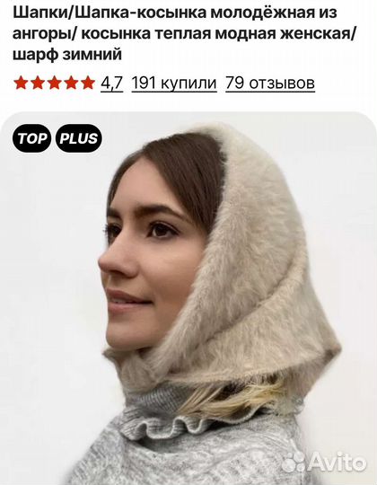 Косынка/шарф