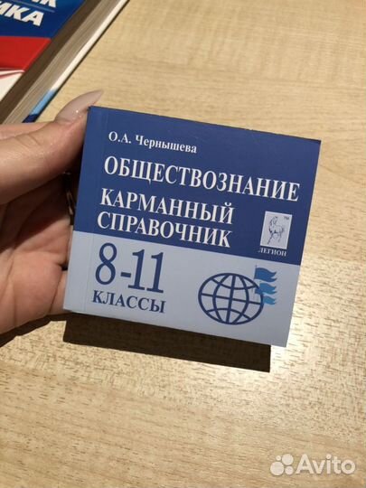 Учебники егэ