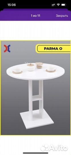 Стол обеденный