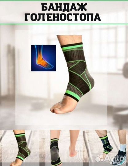 Суппорт бандаж суставов локтевой коленный