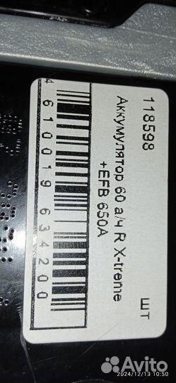 Аккумулятор 60. А/Ч R X- treme + EFB 650A