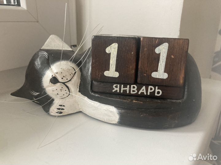 Вечный календарь