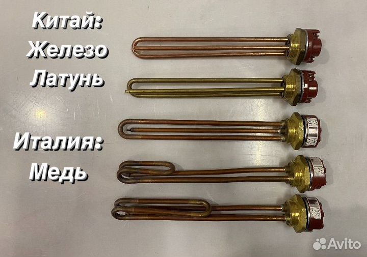 Тэн для водонагревателя и емкостей ariston