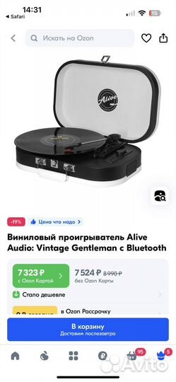 Виниловый проигрыватель Alive Audio