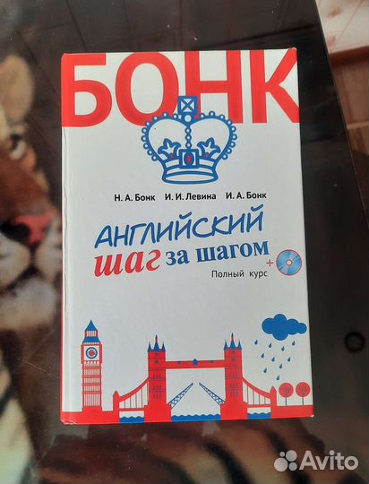 Словарь,справочник