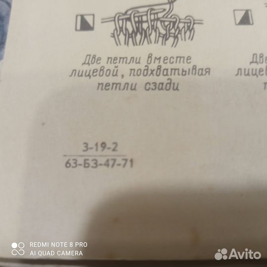 Винтажные журналисты по вязанию