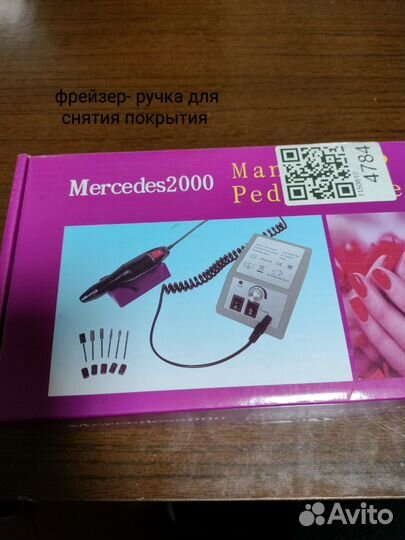 Набор для маникюра