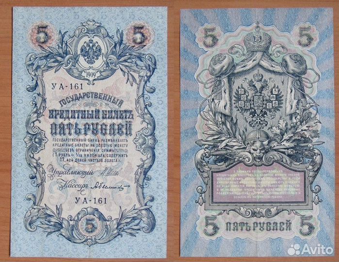 Боны царской России