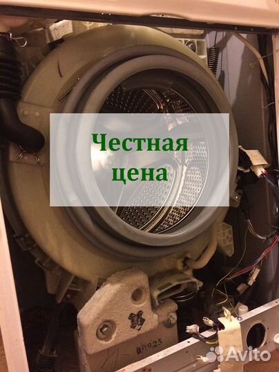 Ремонт стиральных и посудомоечных машин