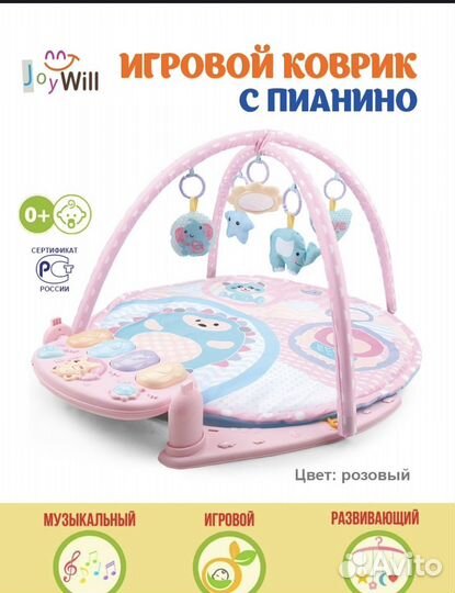 Развивающий коврик