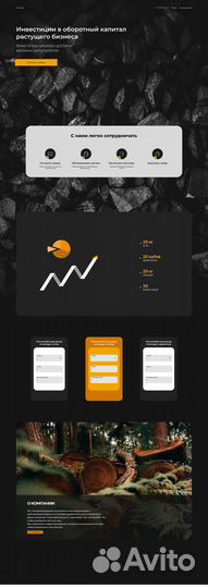 Разработка сайтов