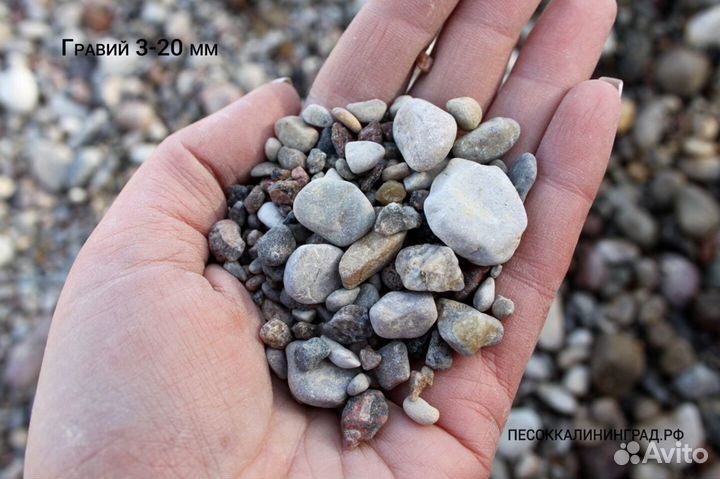 Гравий, Гравий в мешках и валом