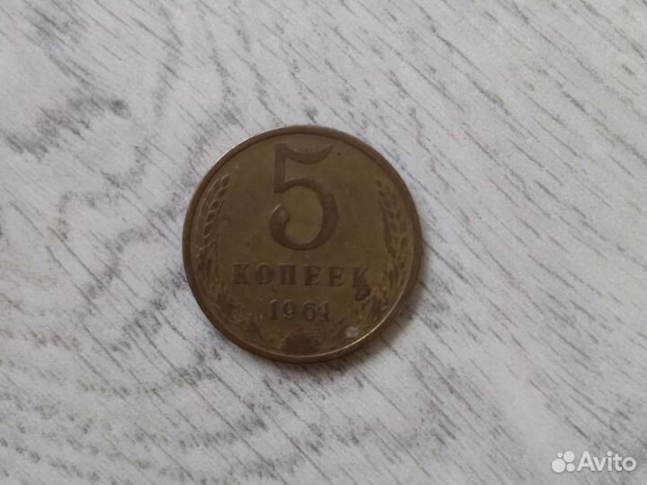 Монеты 5 копеек СССР