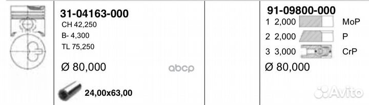 Поршень двс с кольцами Renault 1.9D F8Q.630 80