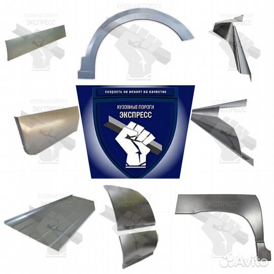 Изготовление кузовных деталей