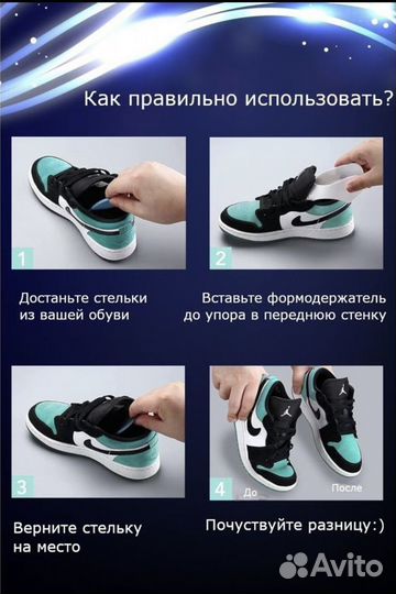 Формодержатель для обуви