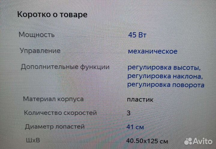 Вентилятор
