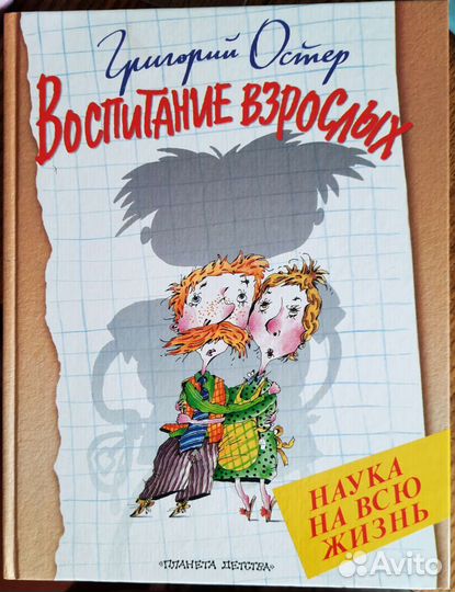 Книги детям Г.Остер