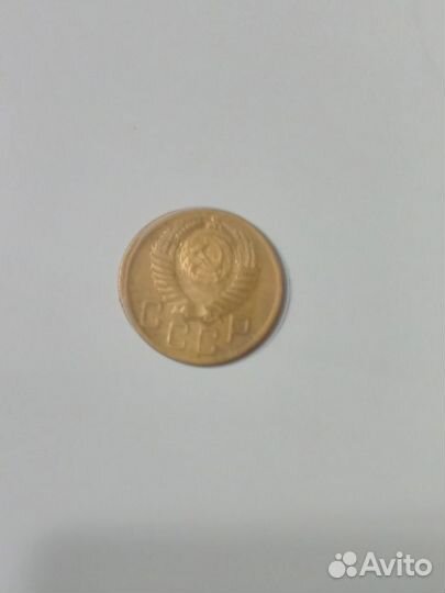 Монета СССР 5коп. 1953