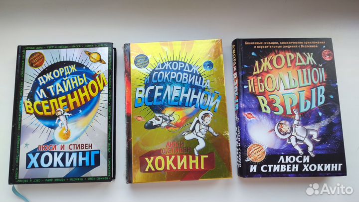 Книги для детей Хокинг серия Джордж