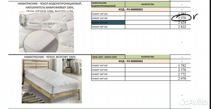 Наматрасник160 200 maison D’OR Турция. Матрас икеа