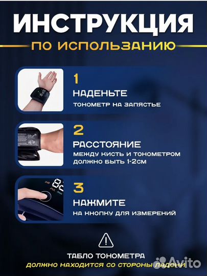 Автоматический тонометр на запястье новый