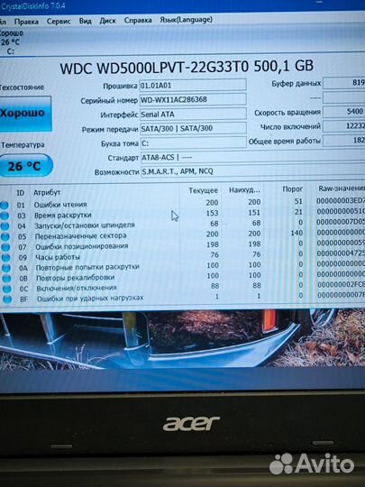 Мощный Acer Core i5-4200/ 8гб в идеальном сост