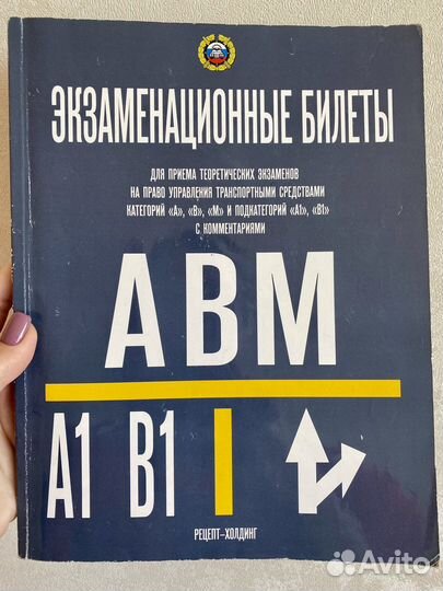 Экзаменационные билеты по пдд