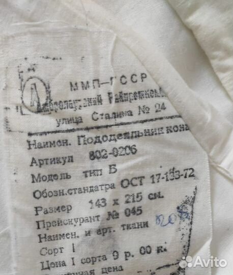 Новое постельное белье СССР советское