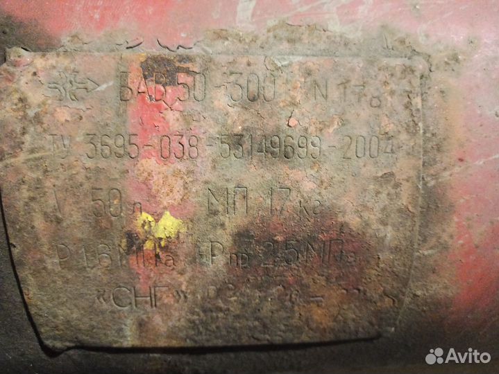 Газовый баллон