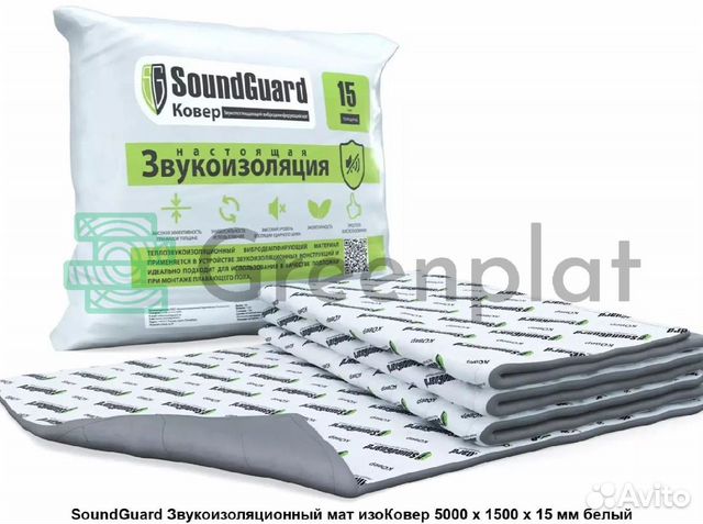 Звукоизоляционный мат SoundGuard Cover Base
