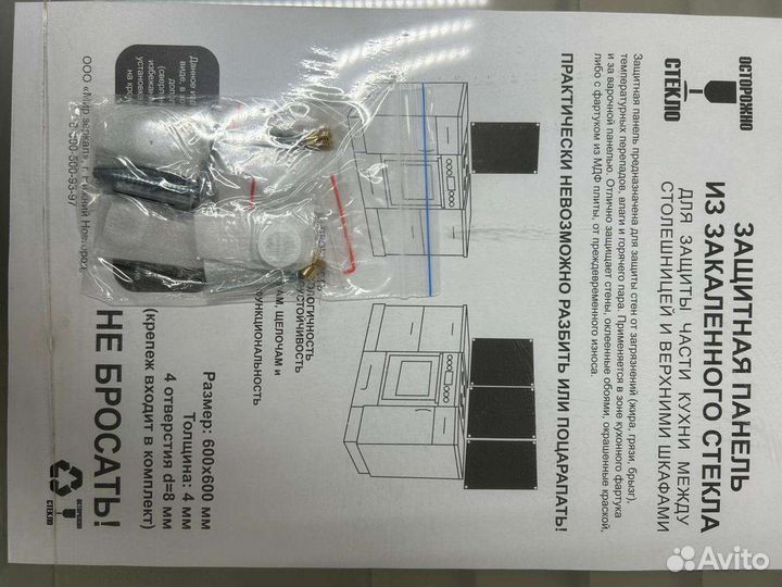 Защитный экран из закаленного стекла 600х600х4мм